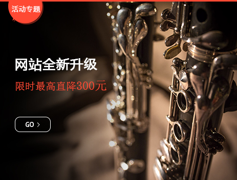 購(gòu)買薩克斯時(shí)如何檢測(cè)薩克斯的好壞？
