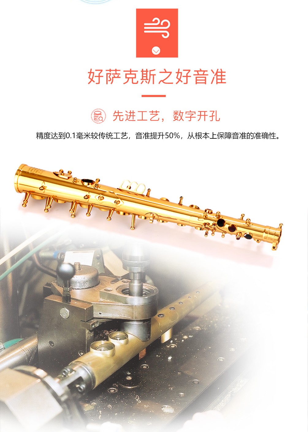 536AS金色中音薩克斯音準準確