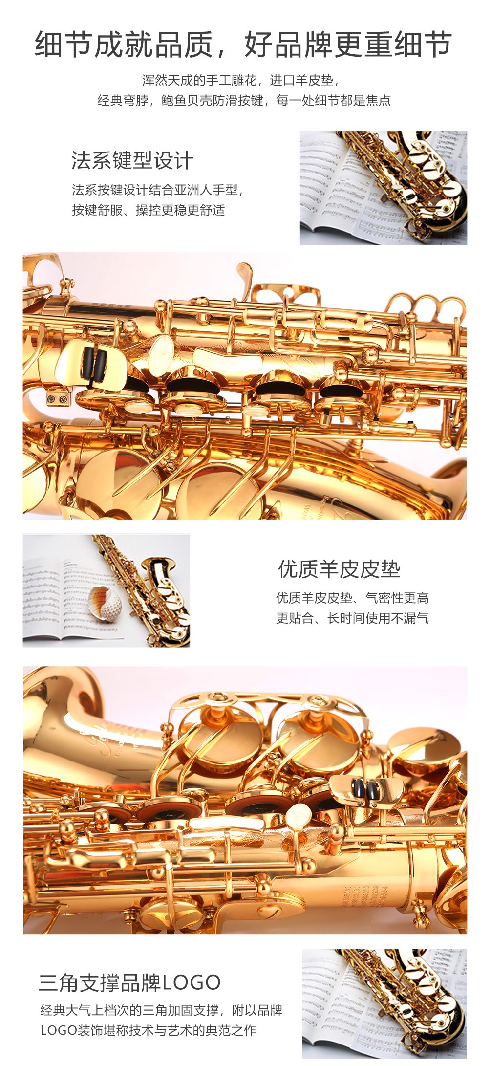 536AS金色中音薩克斯細節(jié)圖片1