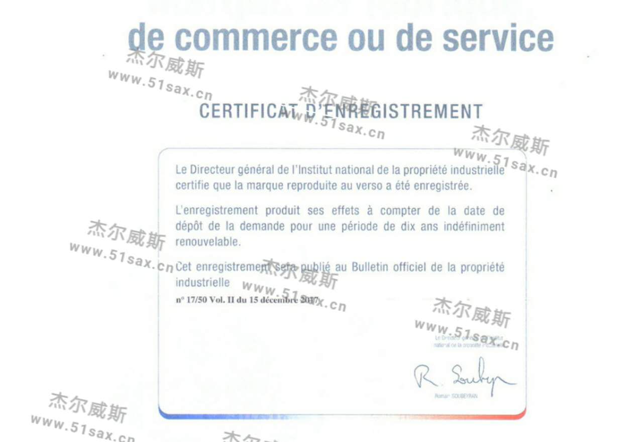 商標(biāo)注冊證