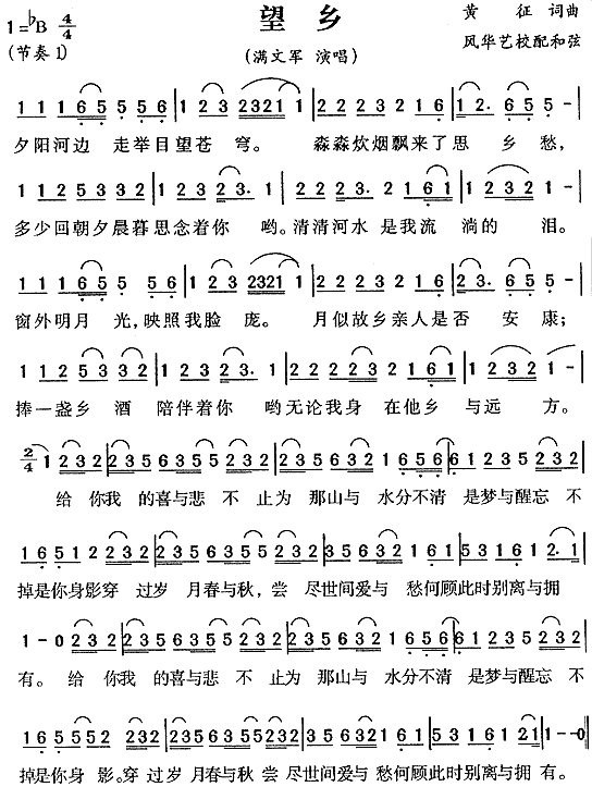 望鄉(xiāng)薩克斯降b調(diào)簡譜