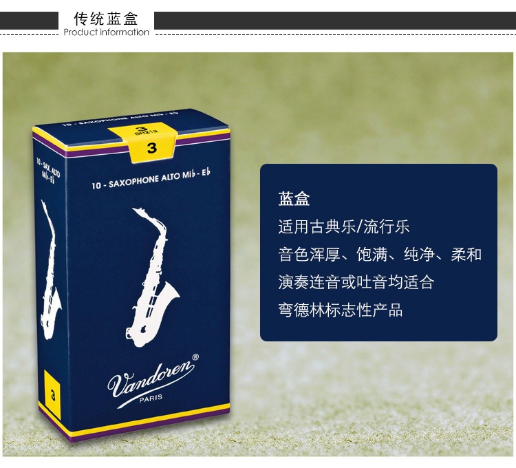 彎德林藍(lán)盒哨片