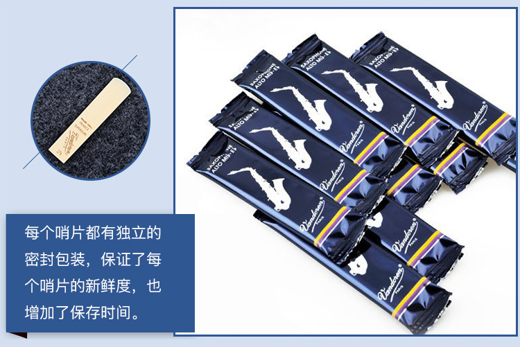 彎德林哨片細(xì)節(jié)2