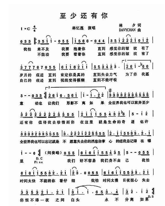 至少還有你簡(jiǎn)譜