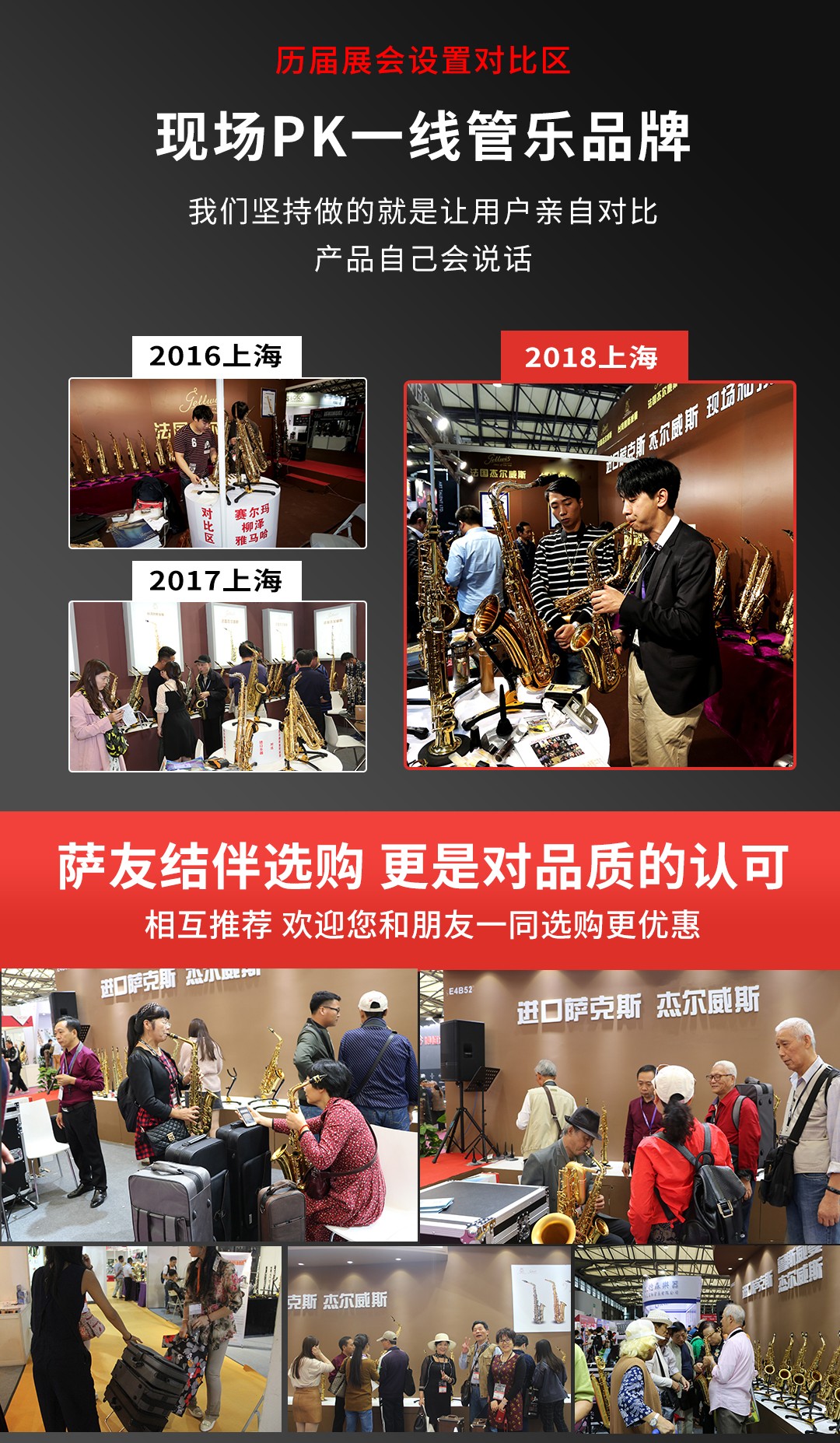739TS次中音薩克斯展會(huì)現(xiàn)場(chǎng)圖片-3